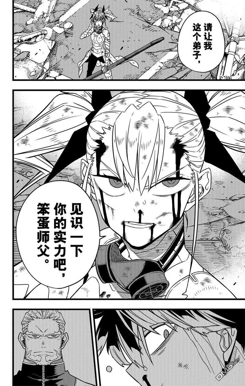 第85话 试看版