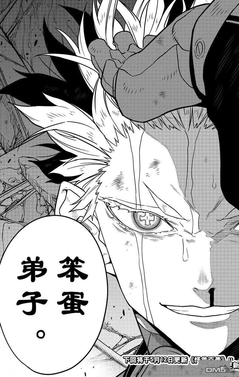第85话 试看版