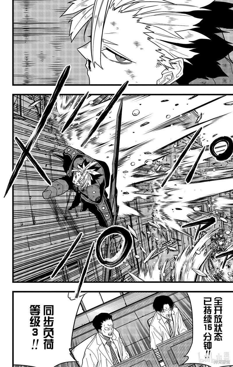 第86话