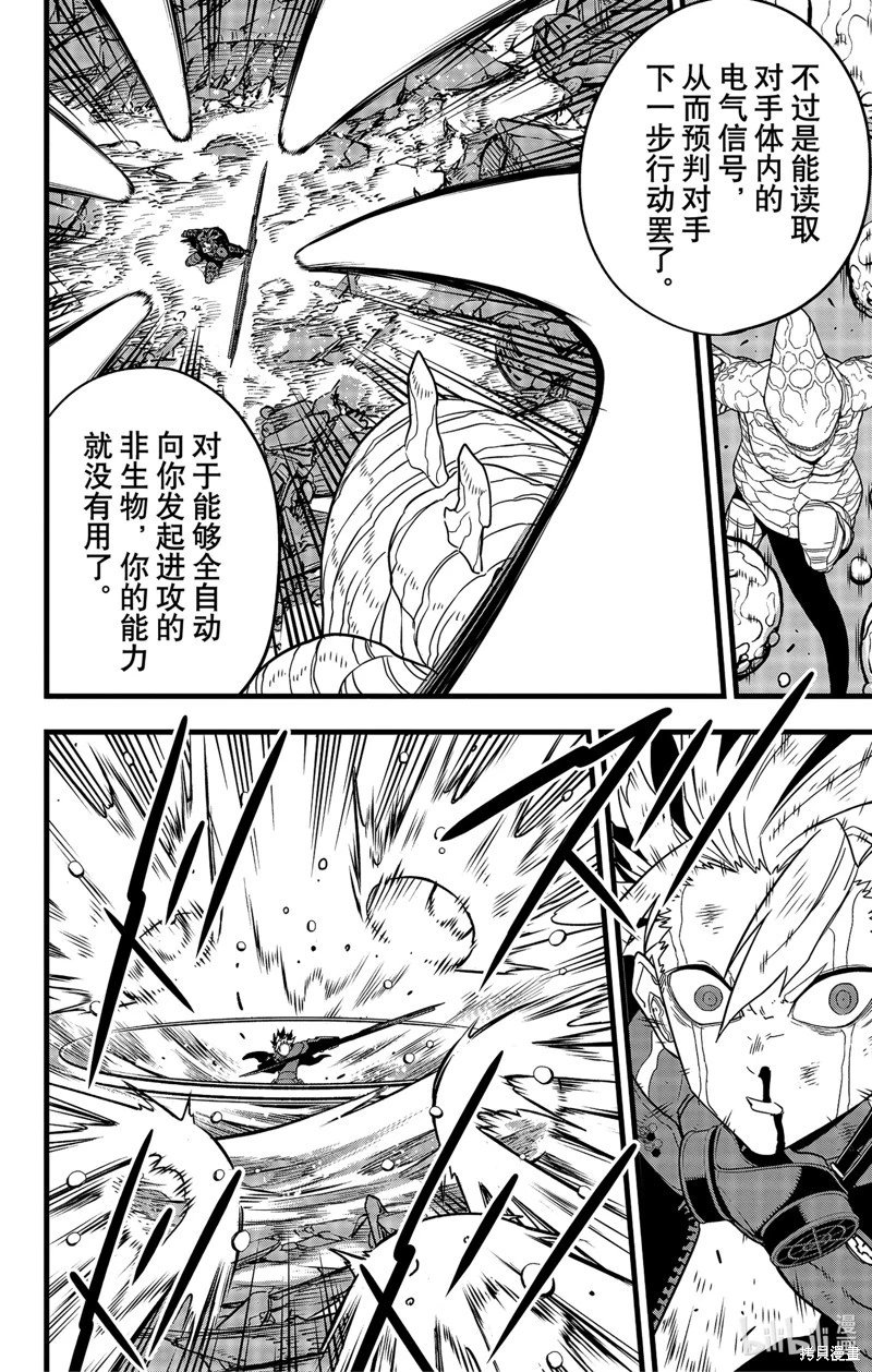 第86话