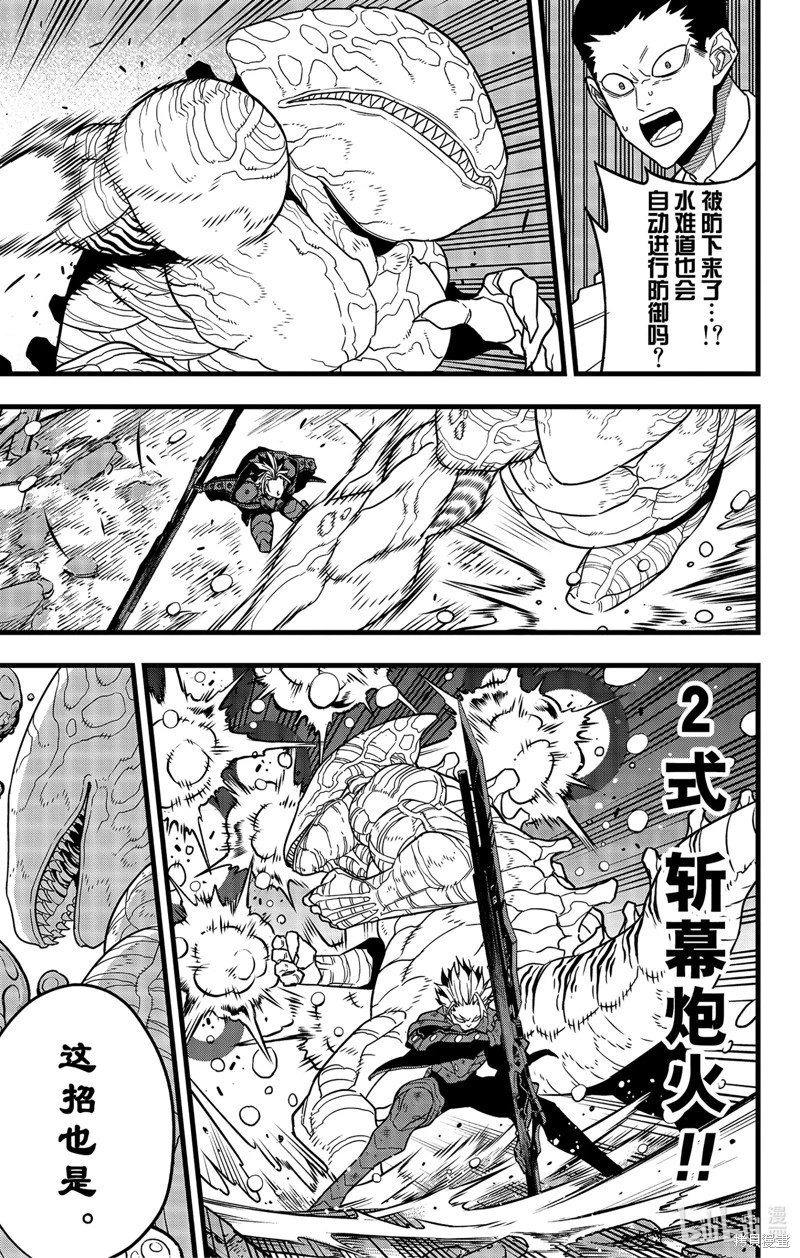 第86话