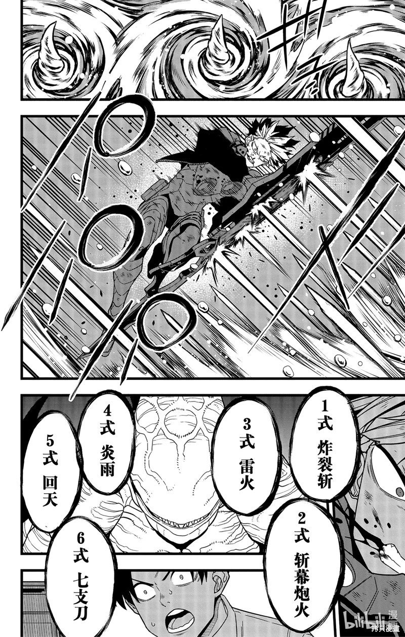 第86话