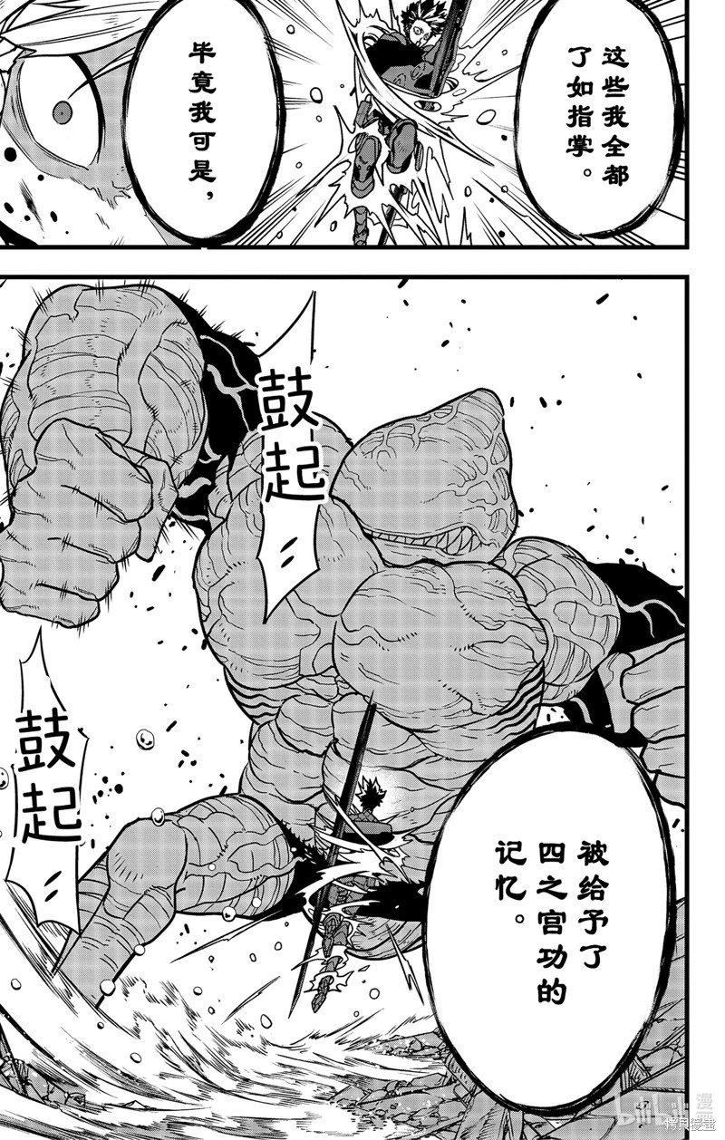 第86话
