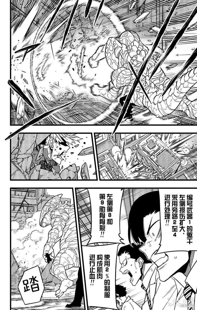 第86话