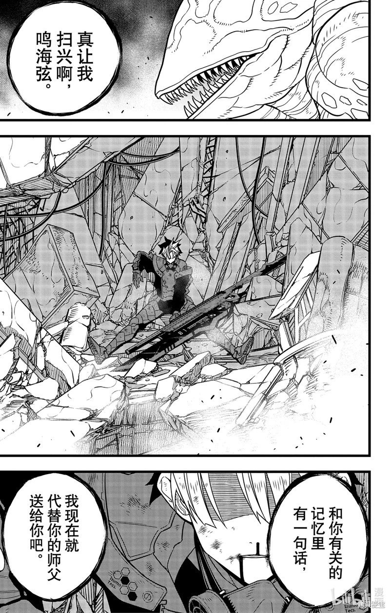 第86话