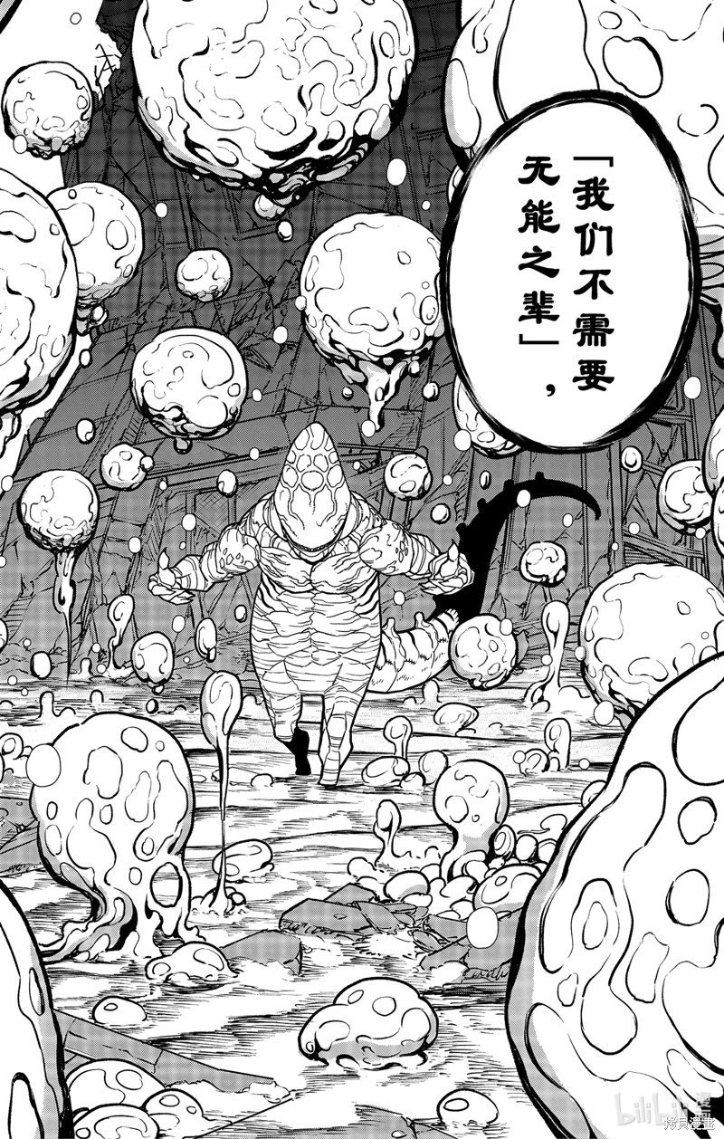 第86话