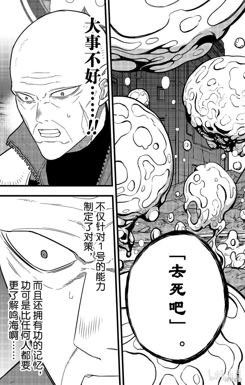 第86话
