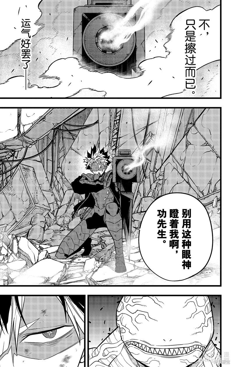 第86话