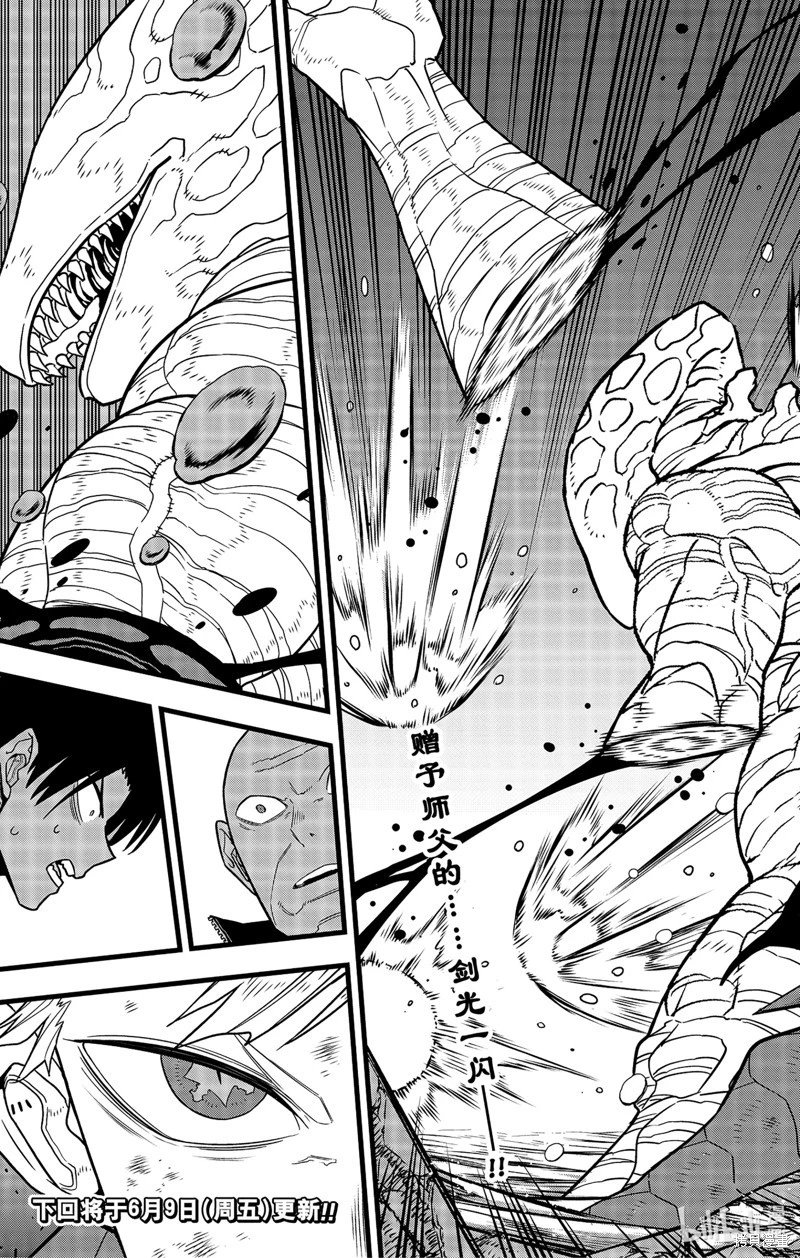 第86话