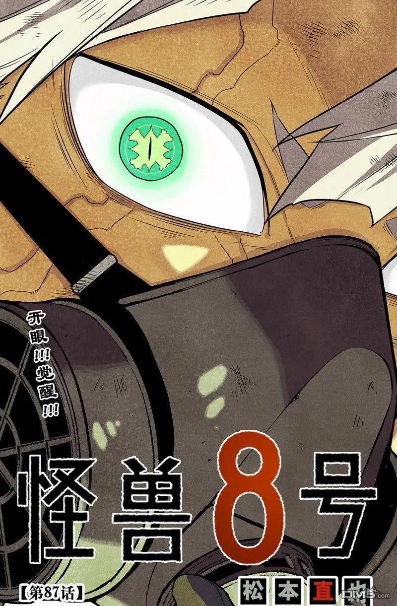 第87话 试看版
