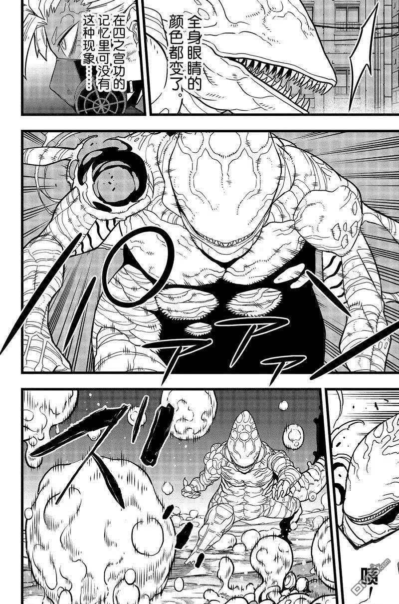 第87话 试看版