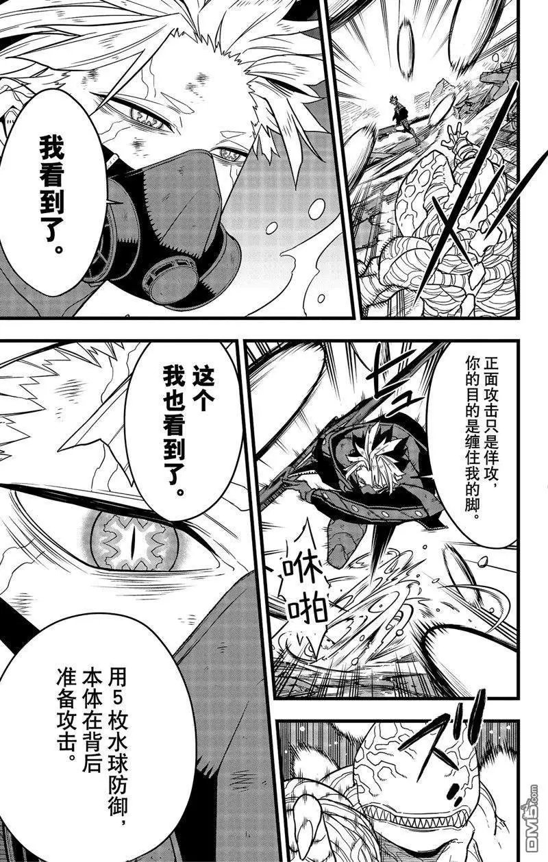 第87话 试看版