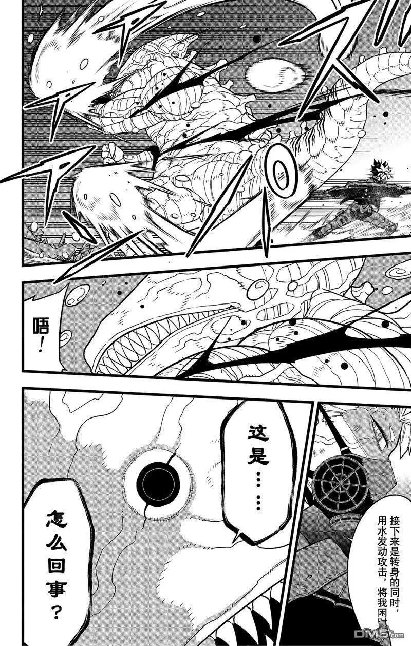 第87话 试看版