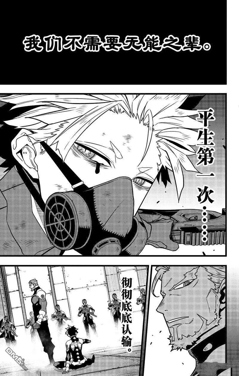第87话 试看版