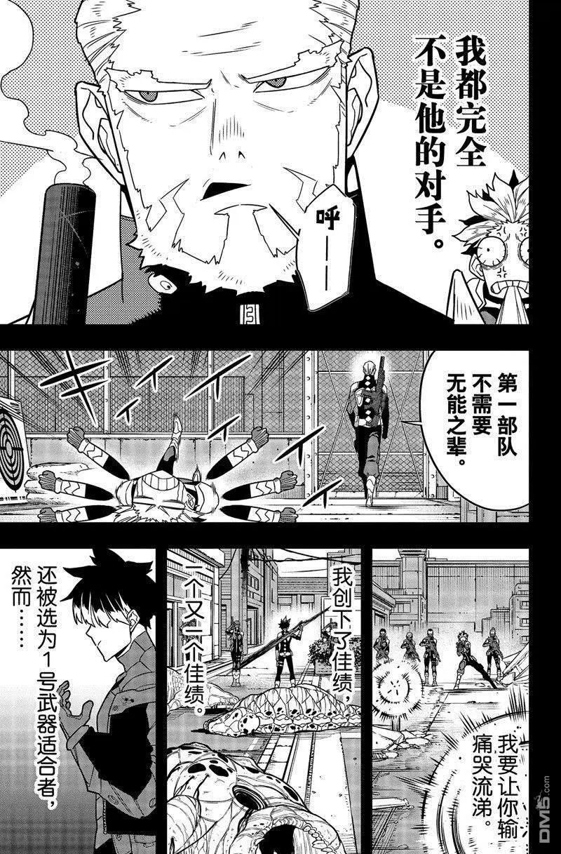 第87话 试看版