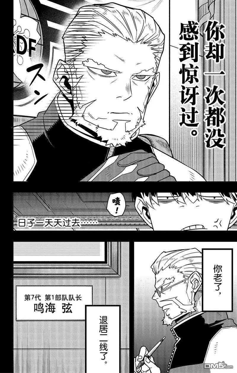 第87话 试看版