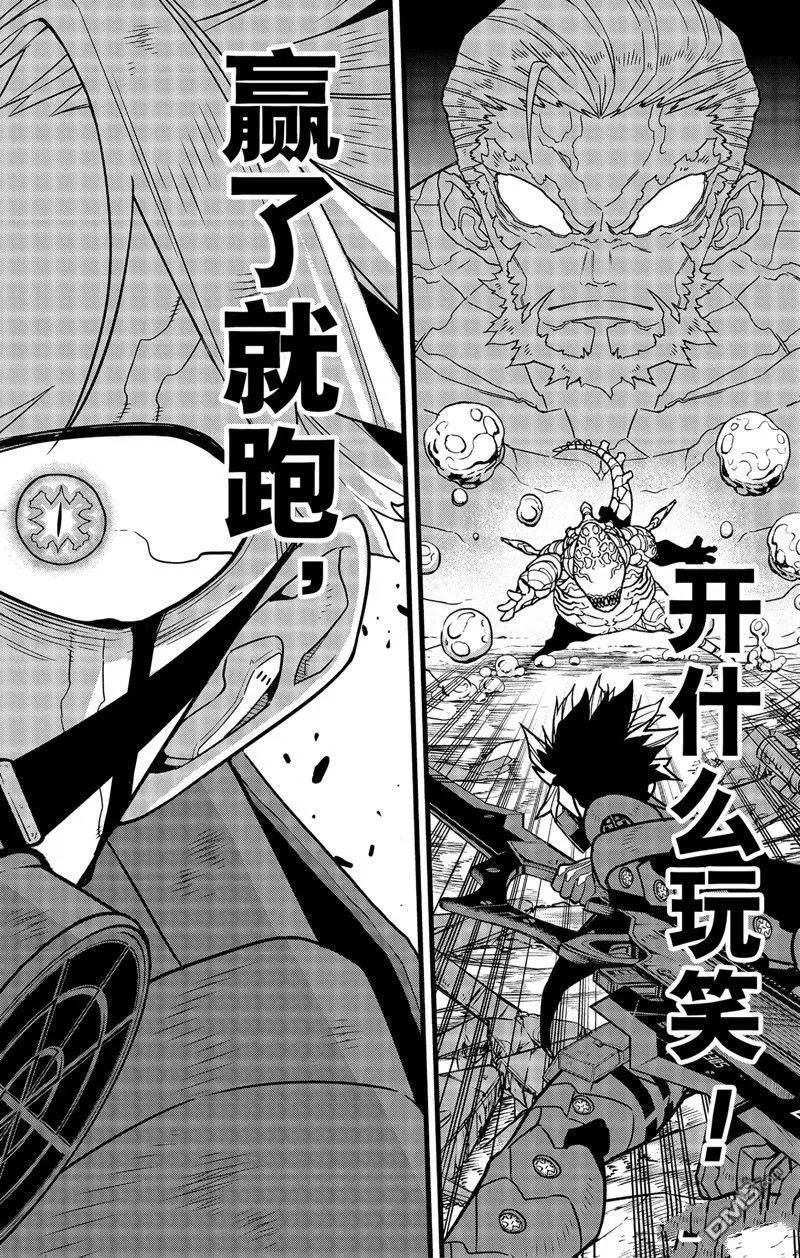 第87话 试看版