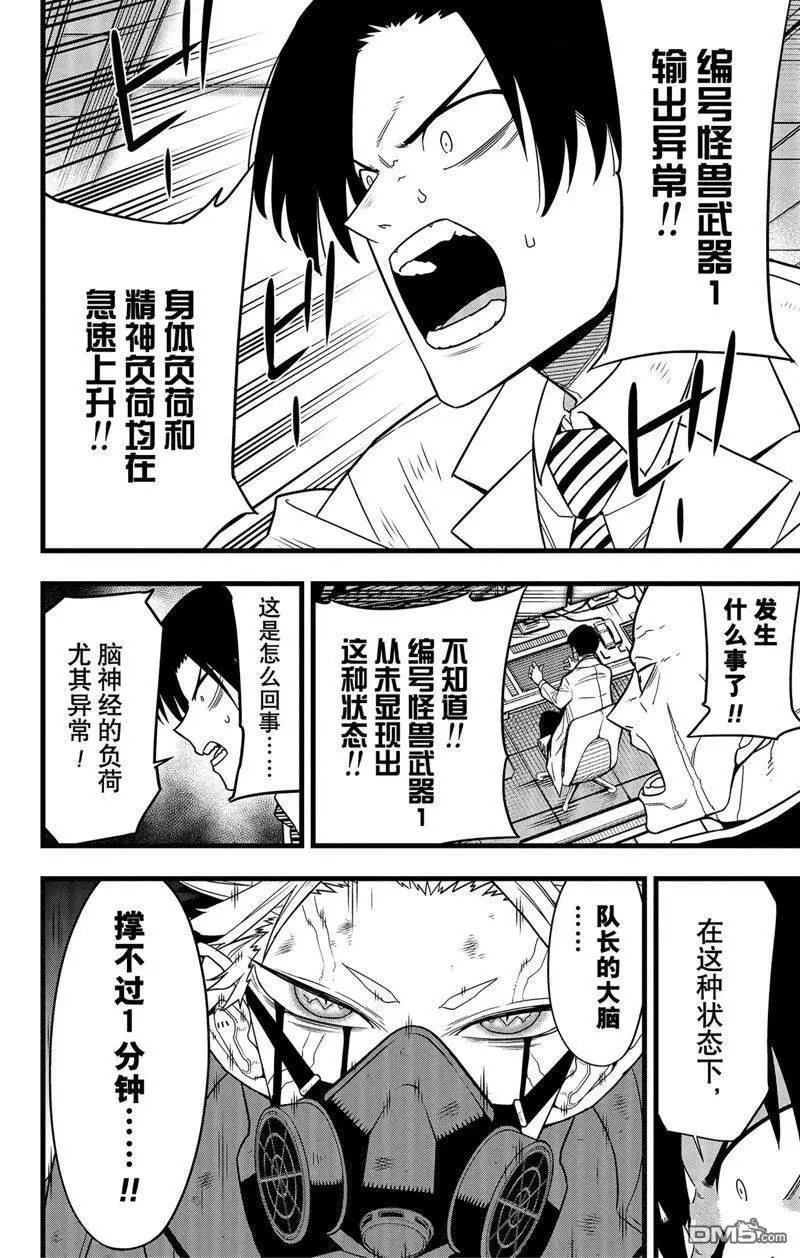 第87话 试看版