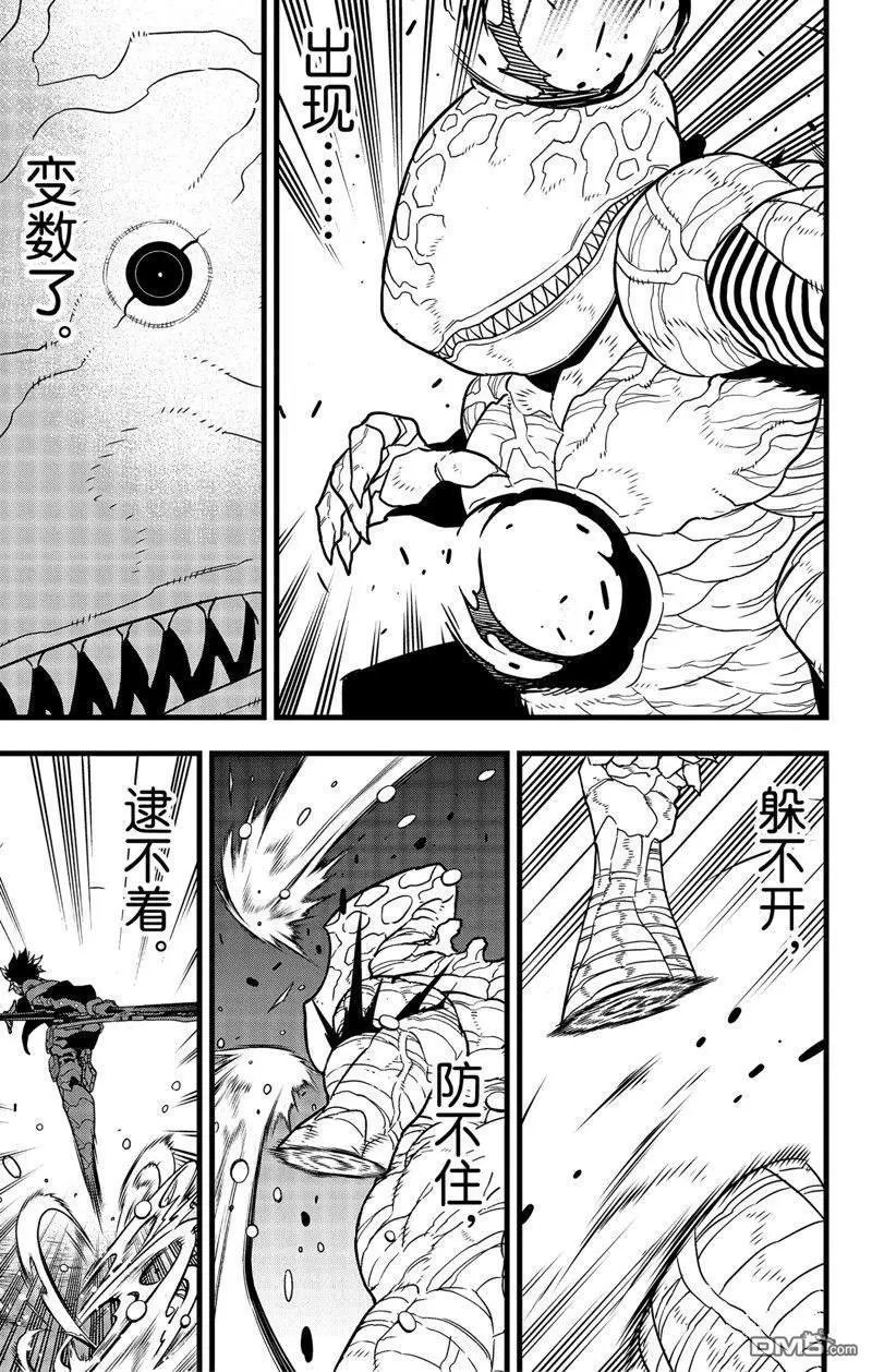 第87话 试看版