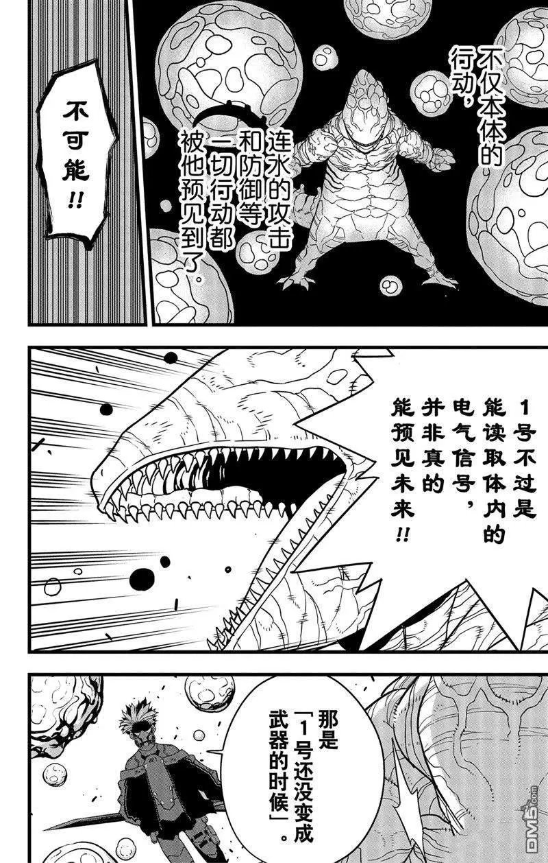 第87话 试看版