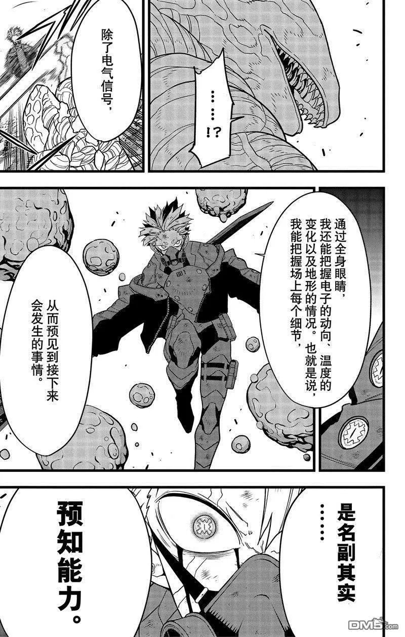 第87话 试看版