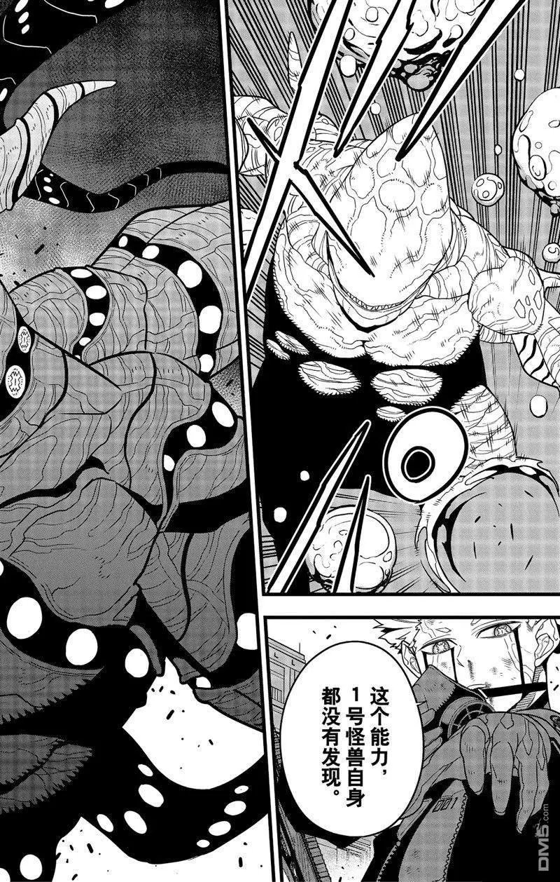 第87话 试看版