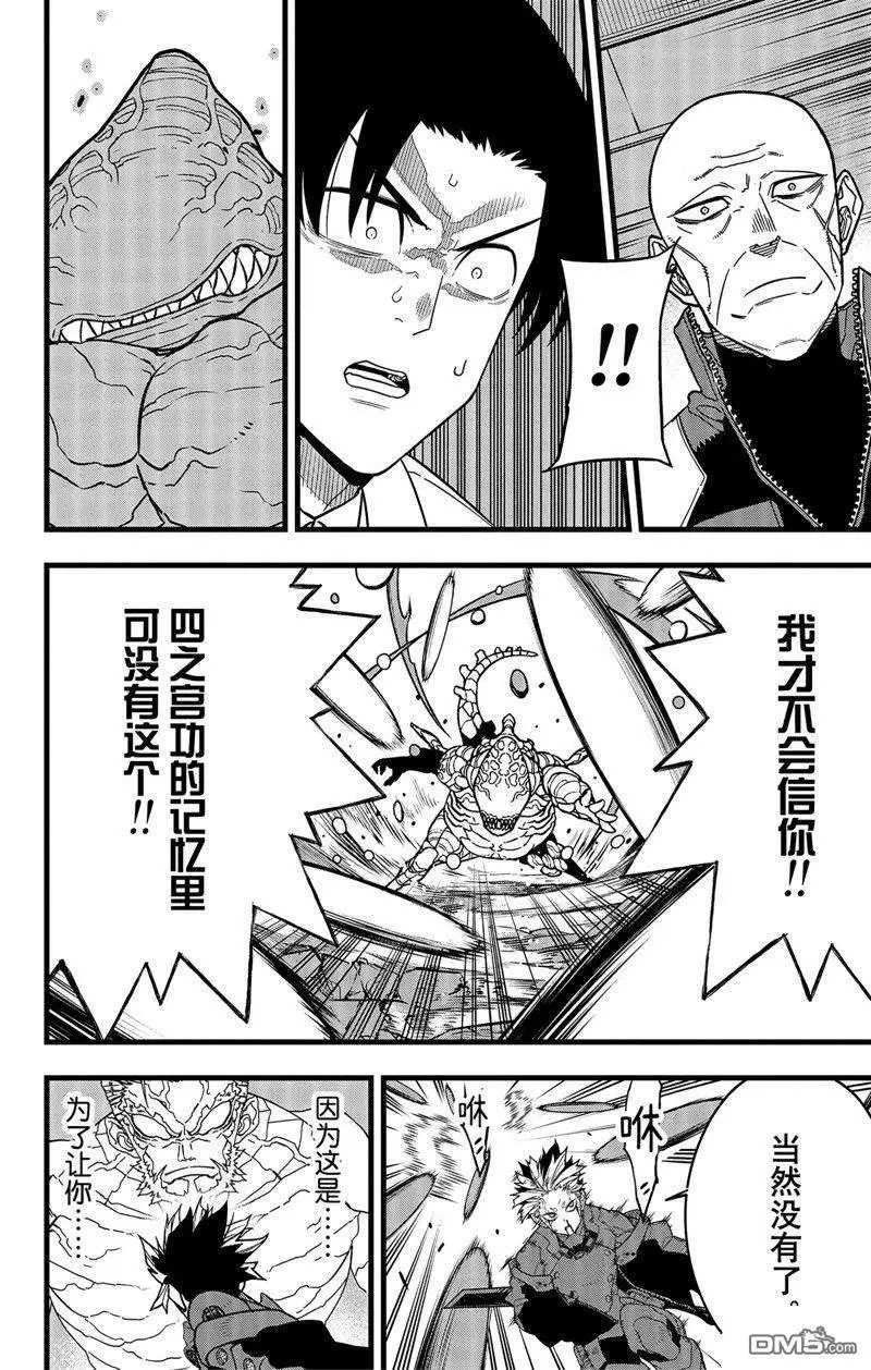 第87话 试看版