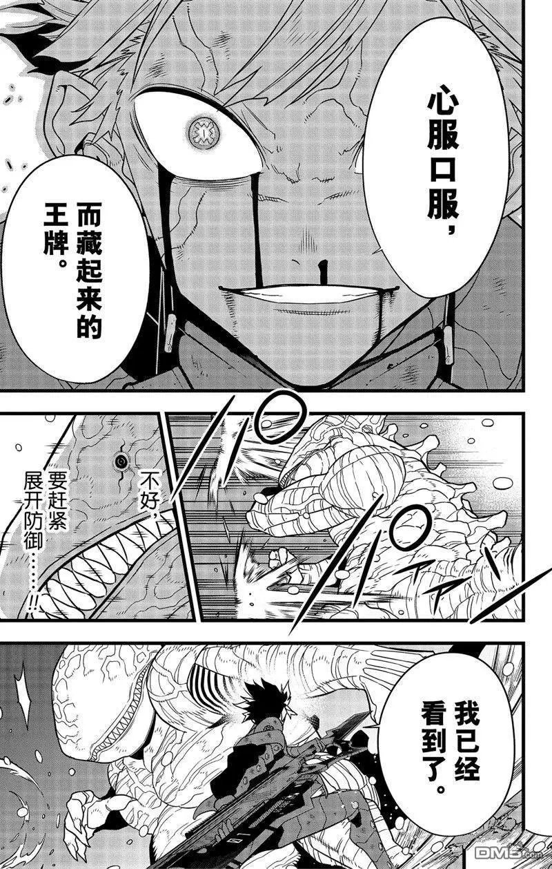 第87话 试看版