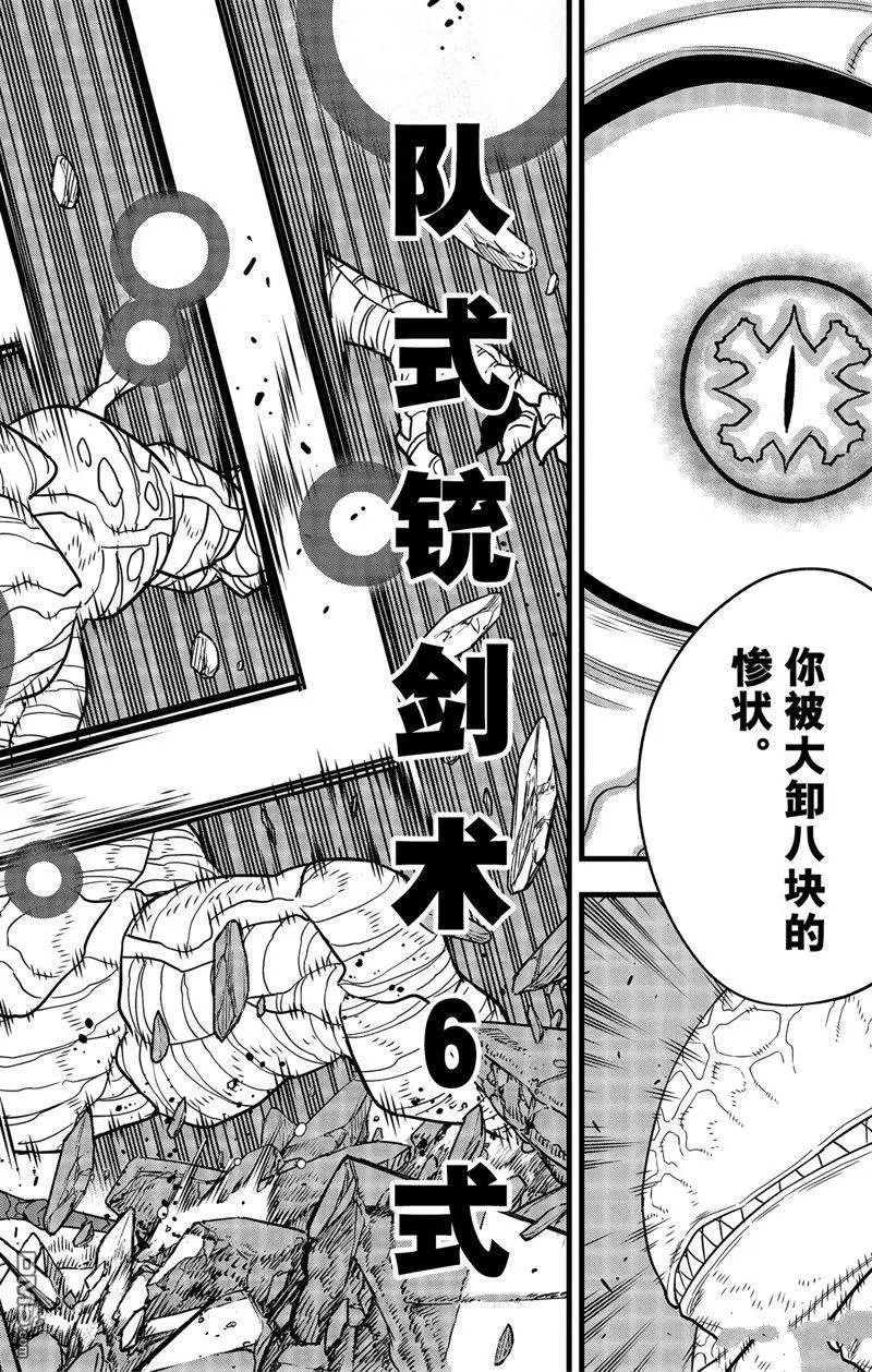 第87话 试看版
