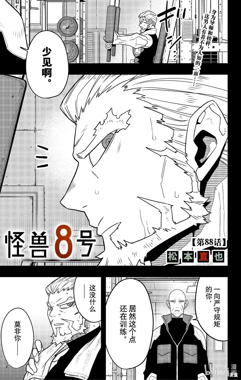 第88话