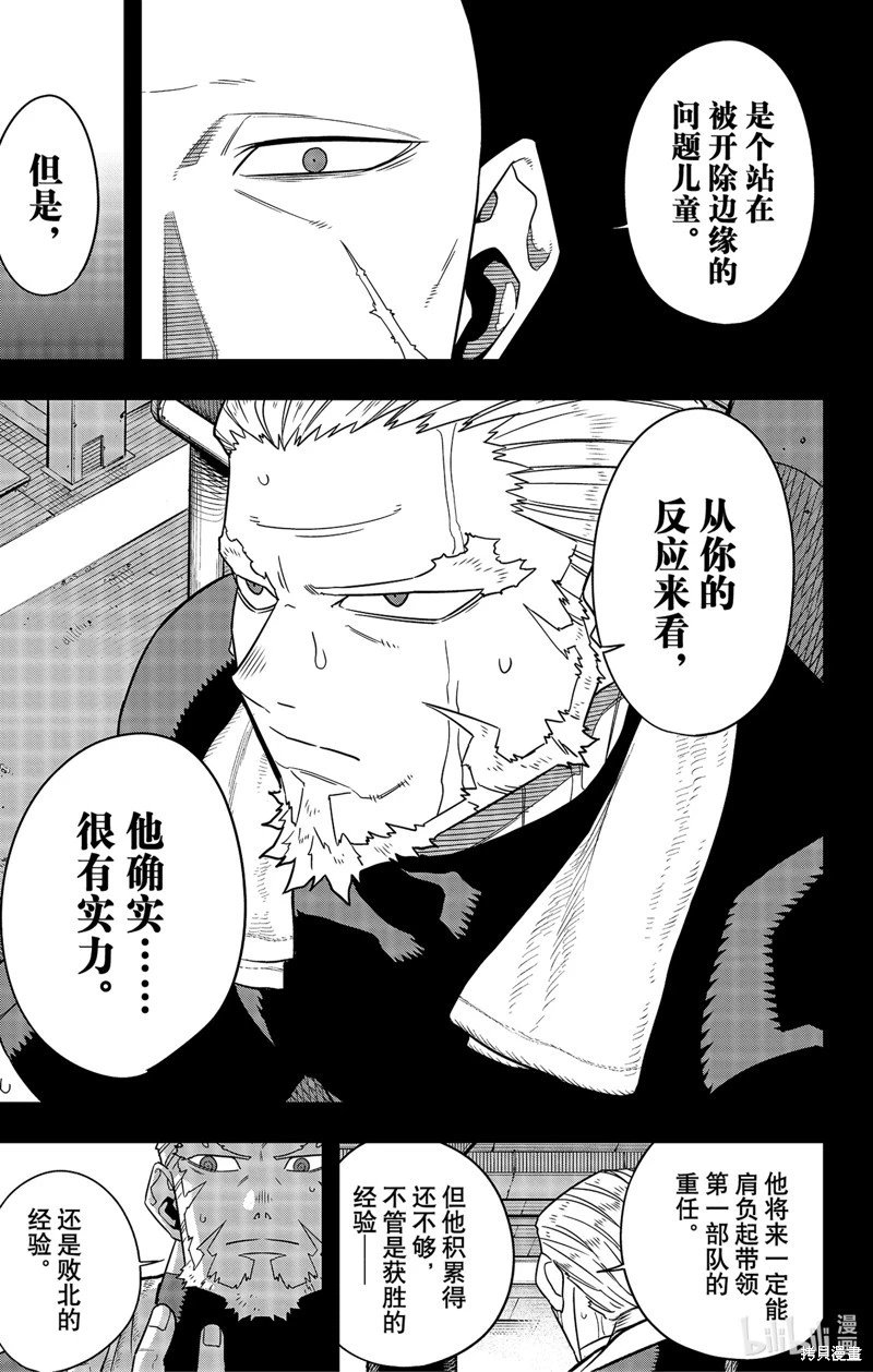 第88话
