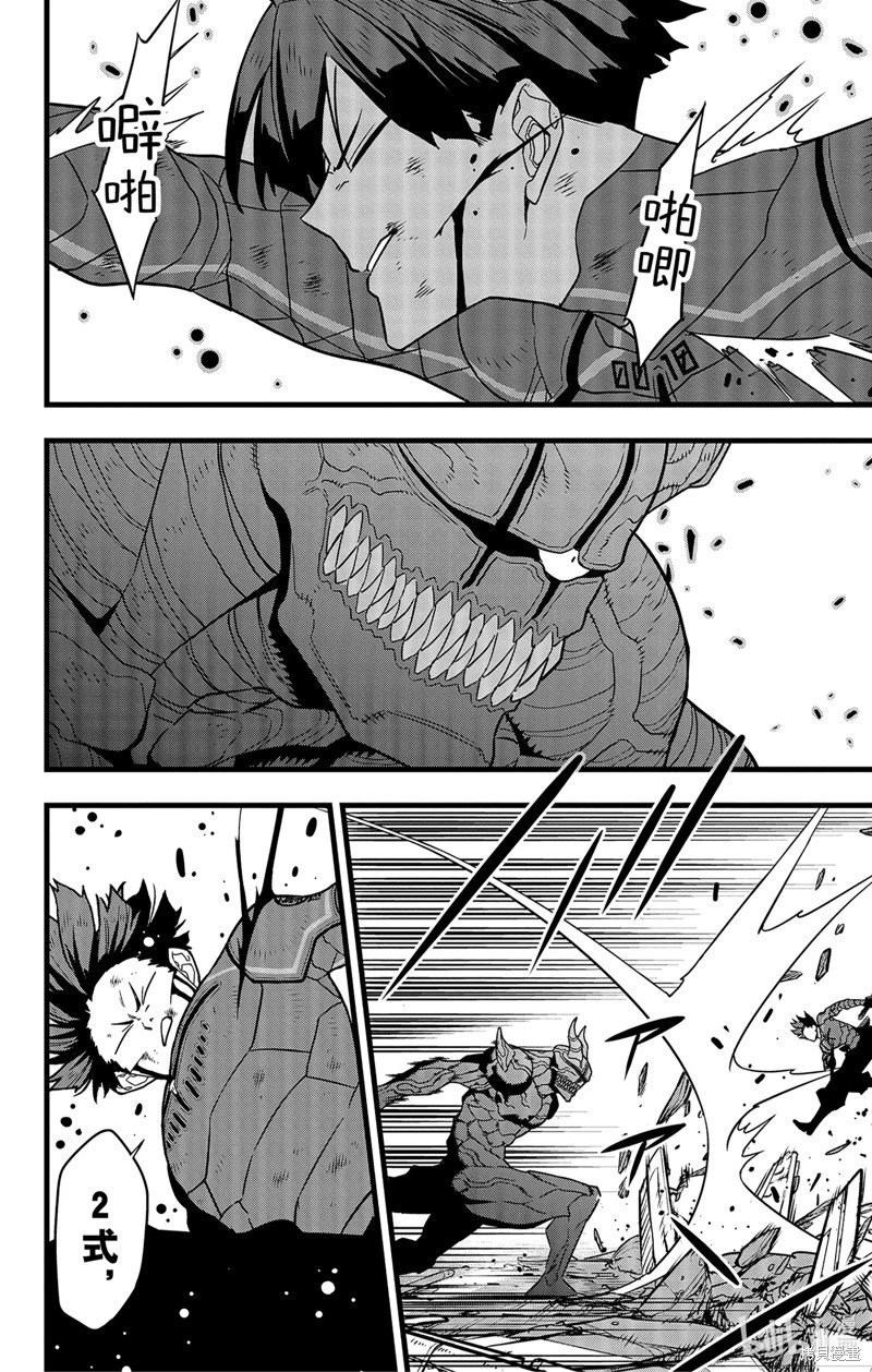 第88话