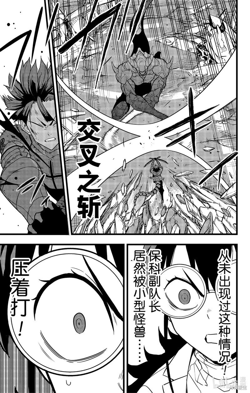 第88话