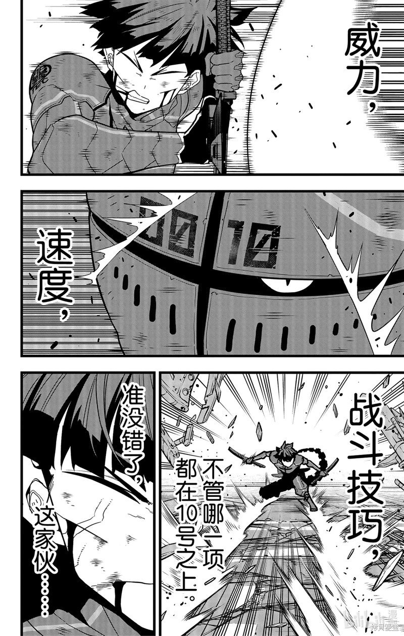 第88话
