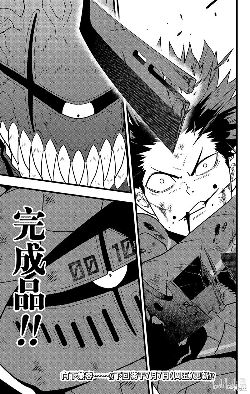 第88话