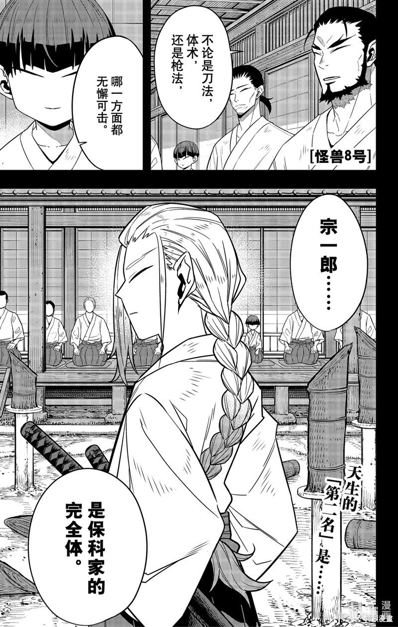 第89话