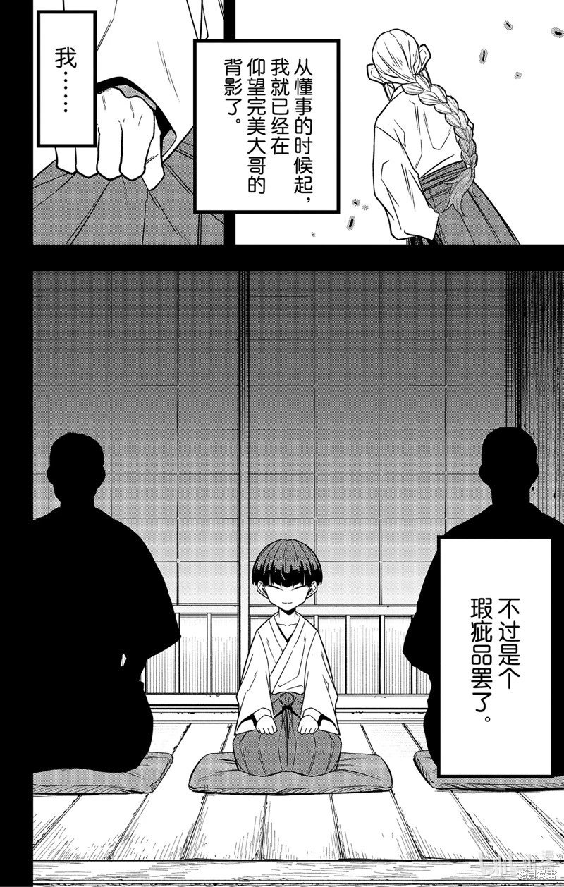 第89话