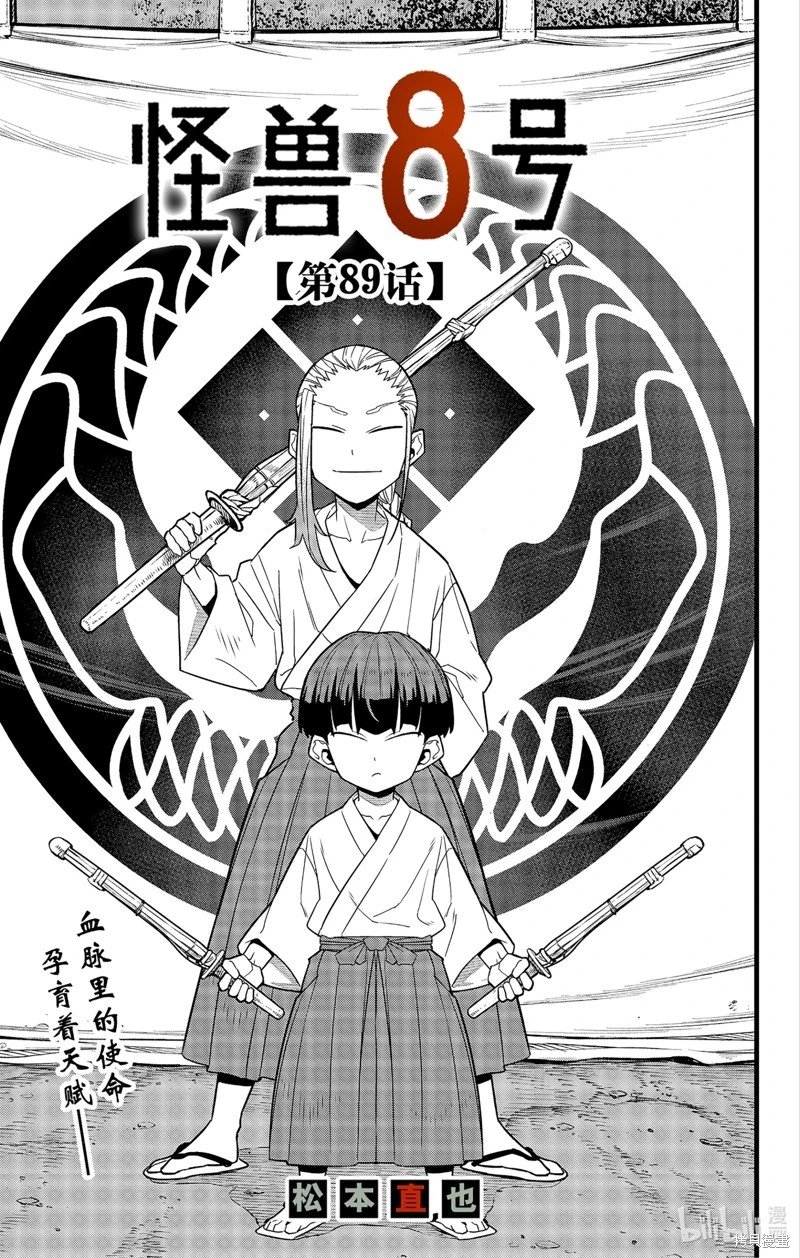 第89话