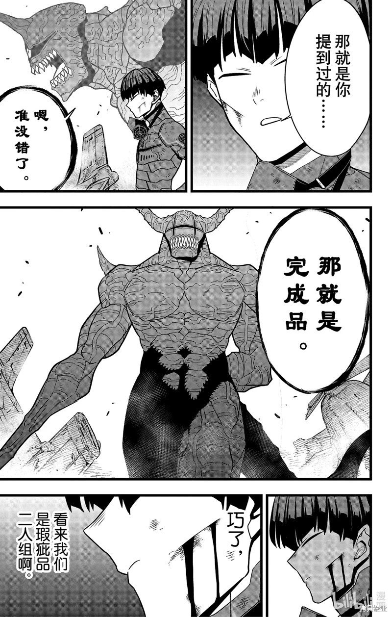 第89话