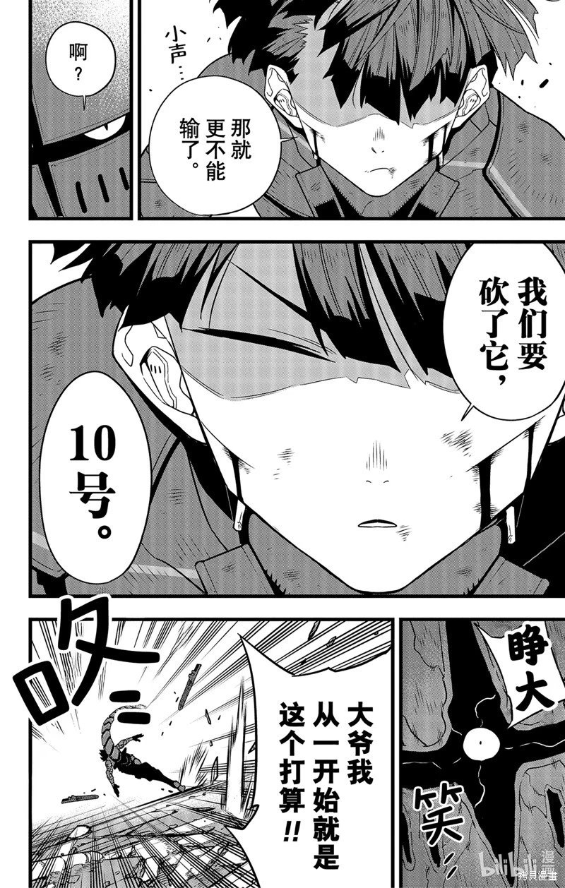 第89话