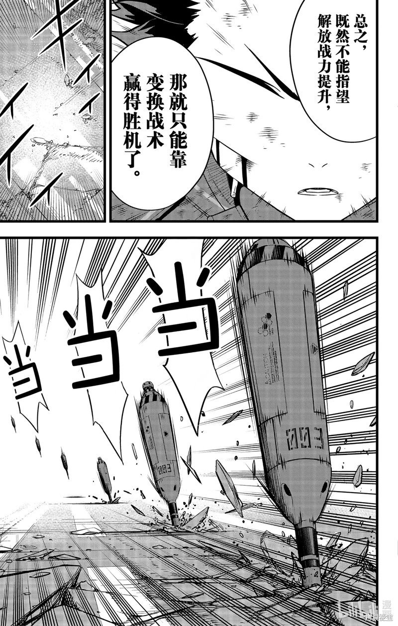 第89话