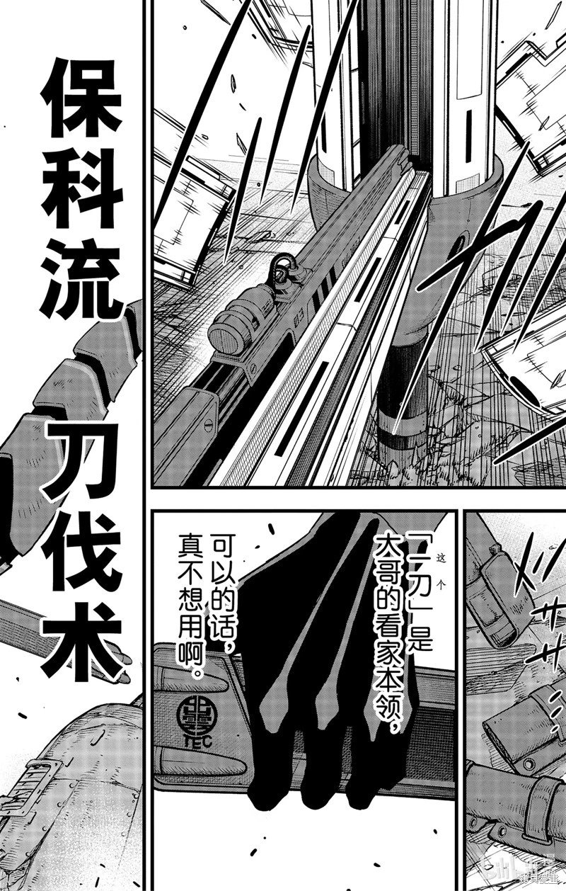 第89话