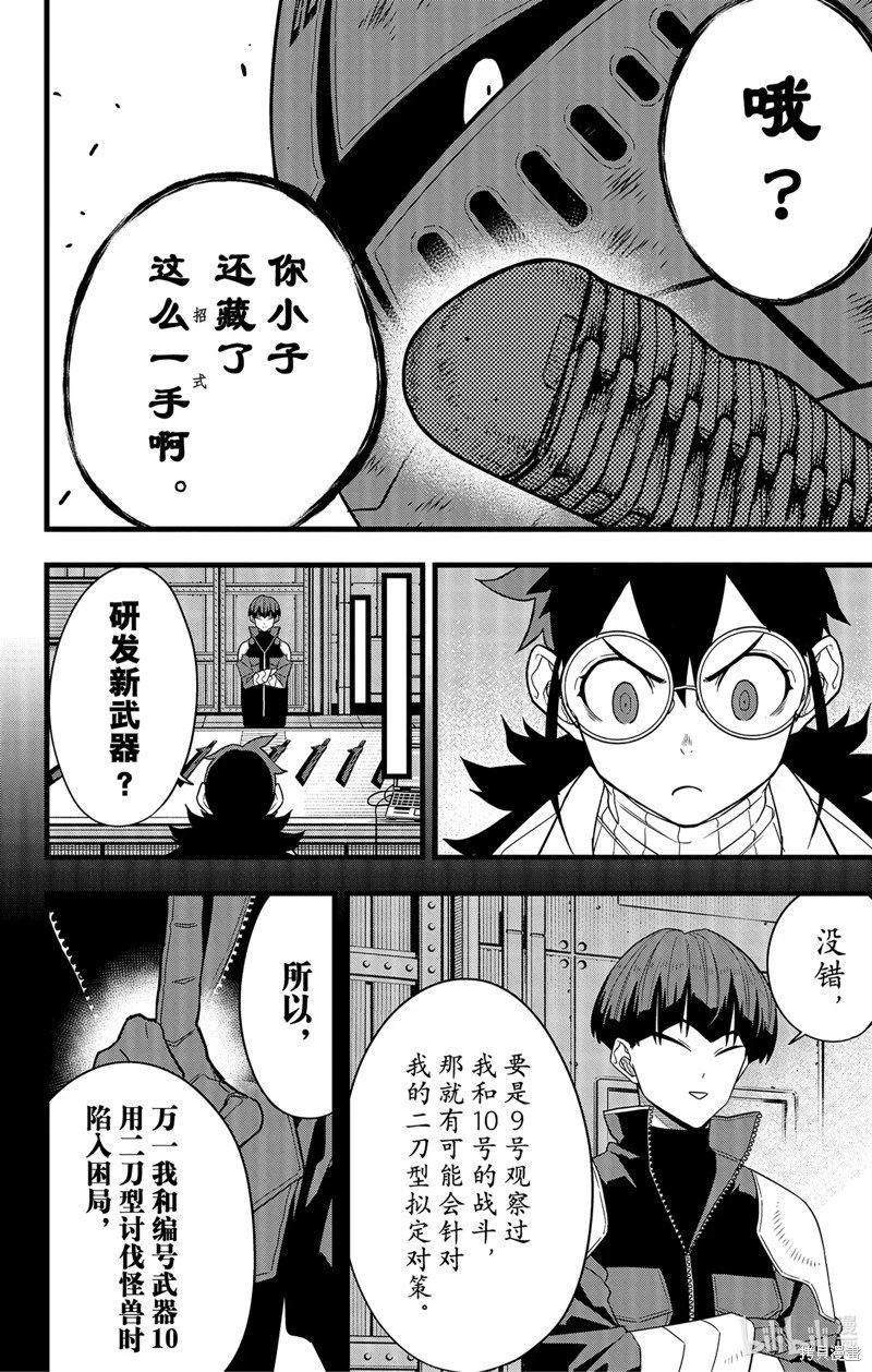 第89话