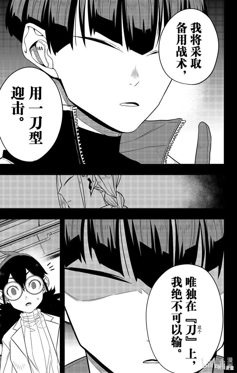 第89话