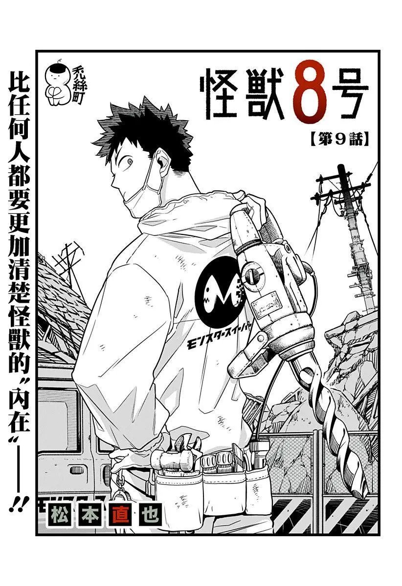 第09话