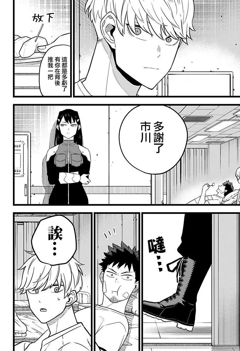 第09话