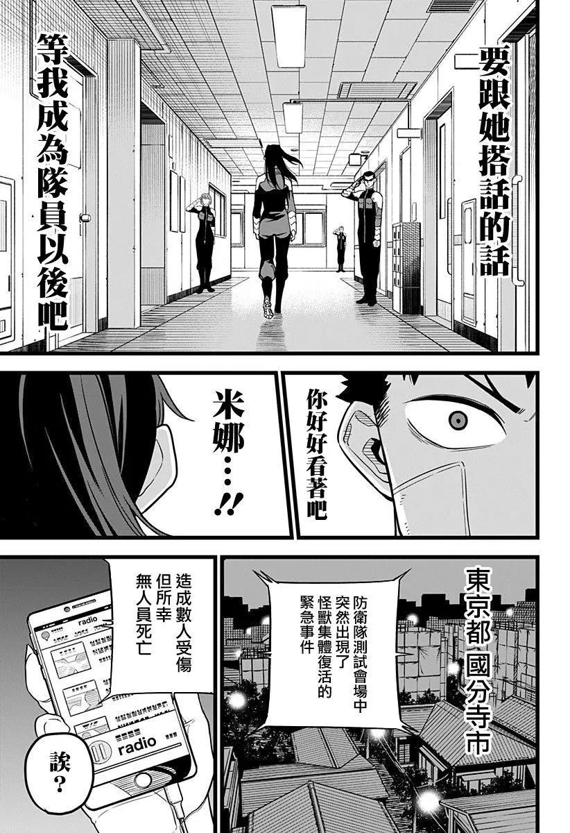 第09话