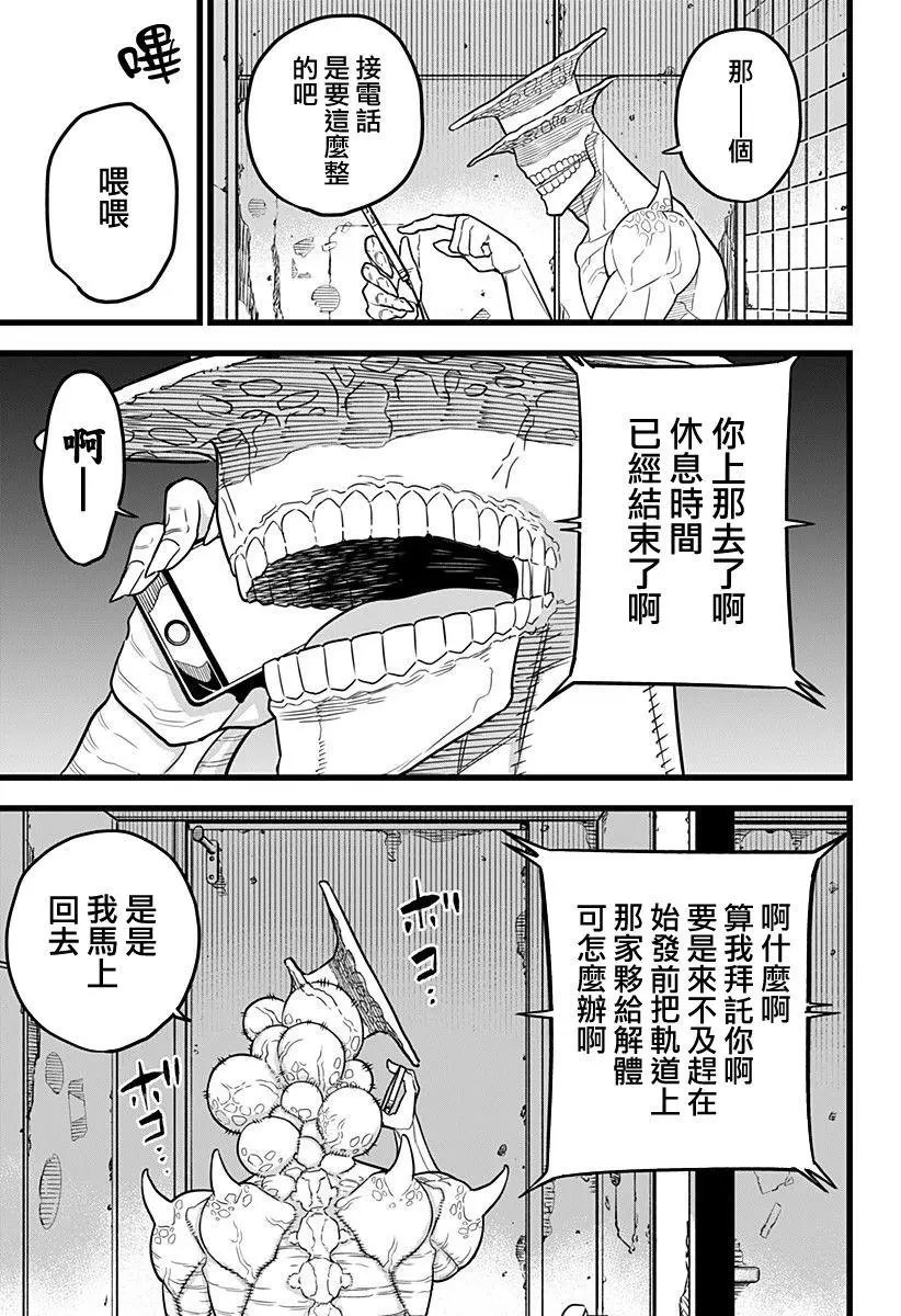 第09话