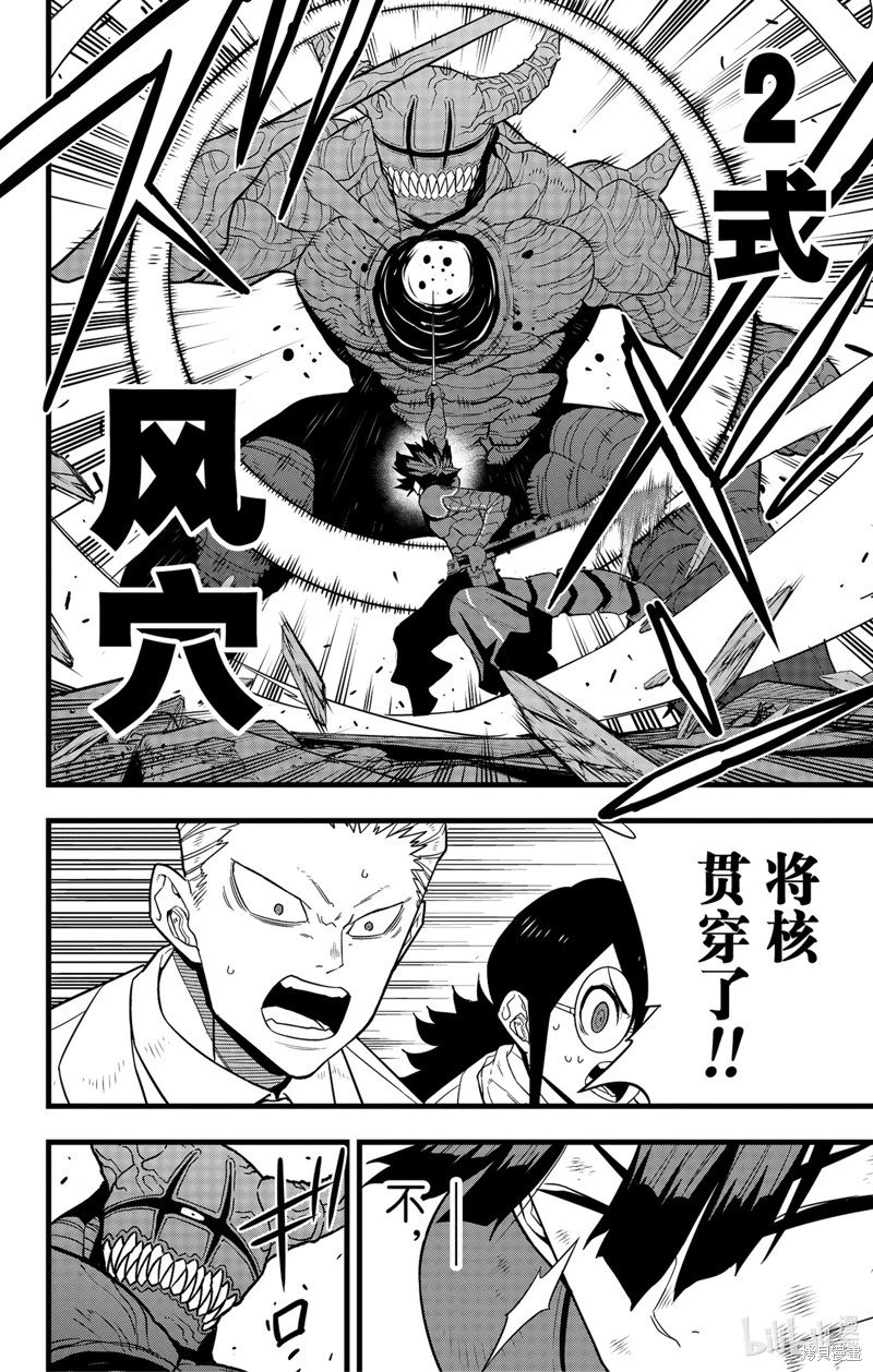 第90话
