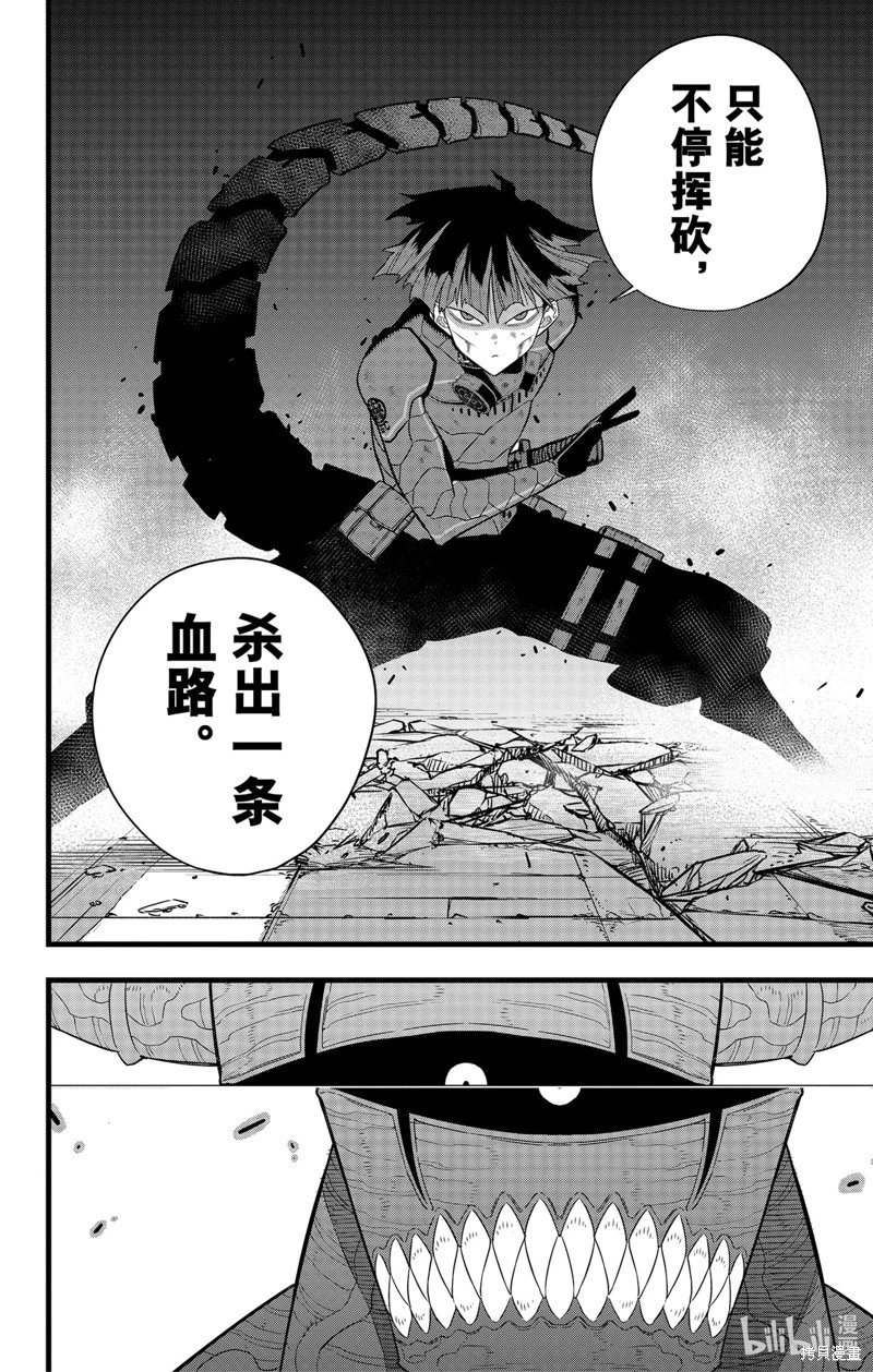 第90话